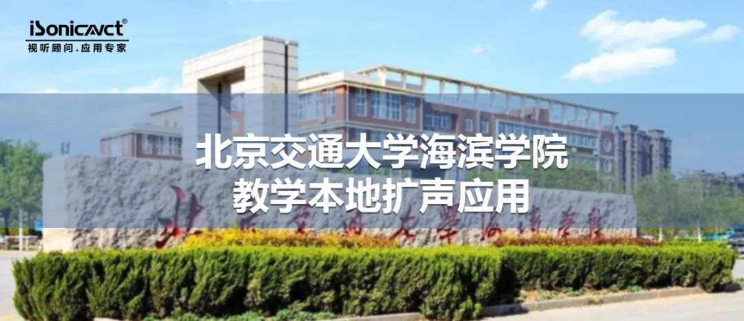 北京交通大學.jpg